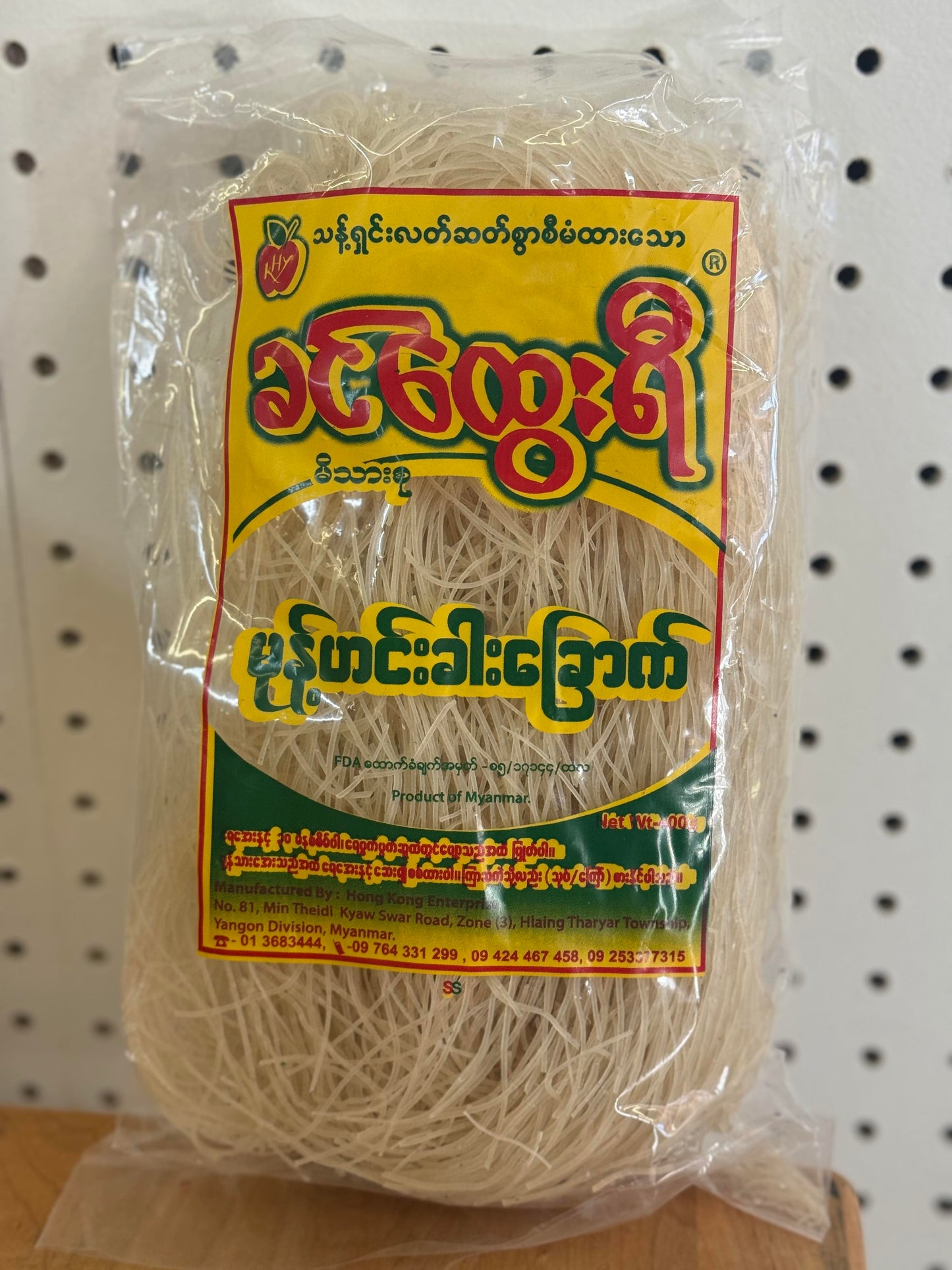 MoHinGa Rice Stick - ခင်ထွေးရီ-မုန်းဟင်းခါးခြောက်