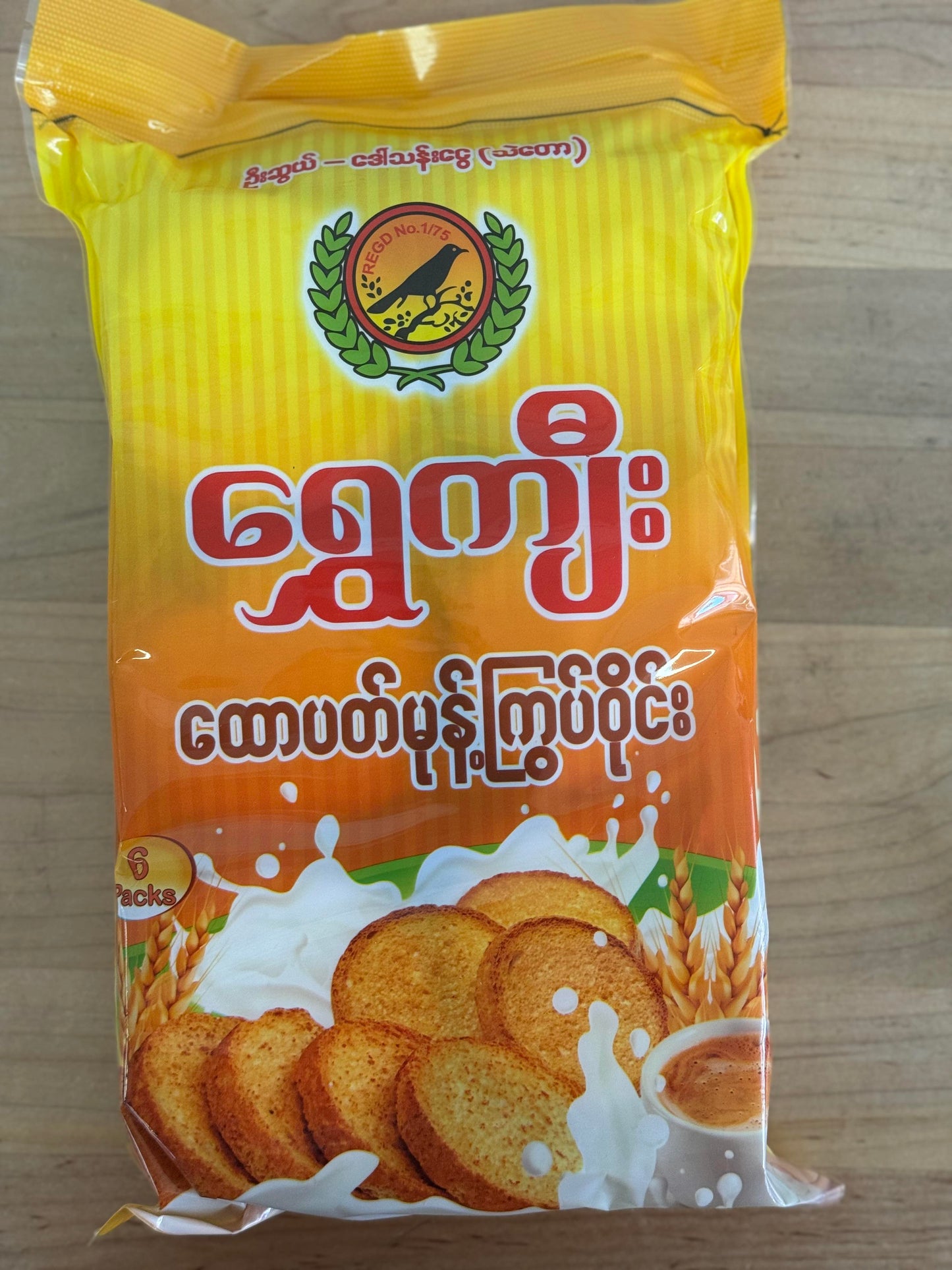 Shwe Kyee- Dried Butter Cake (circle) - ရွှေကျီး - ထောပတ်မုန့်ကြွပ်ဝိုင်း