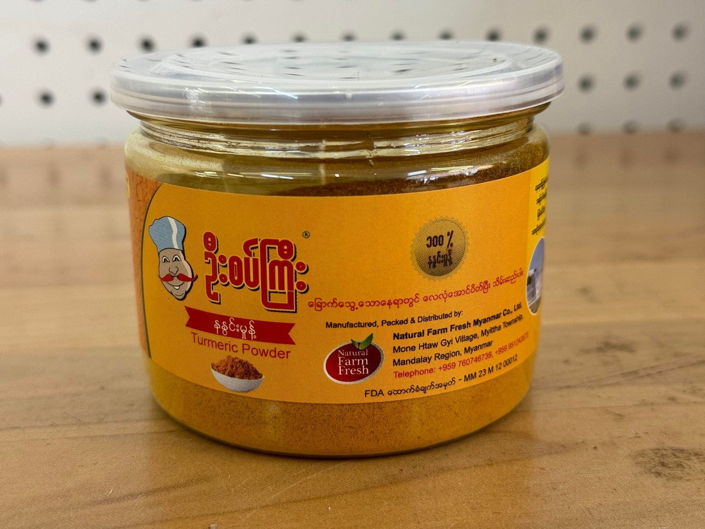 U Set Gyi - Turmeric Powder- ဉီးစပ်ကြီး နနွှင်းမှုန့်