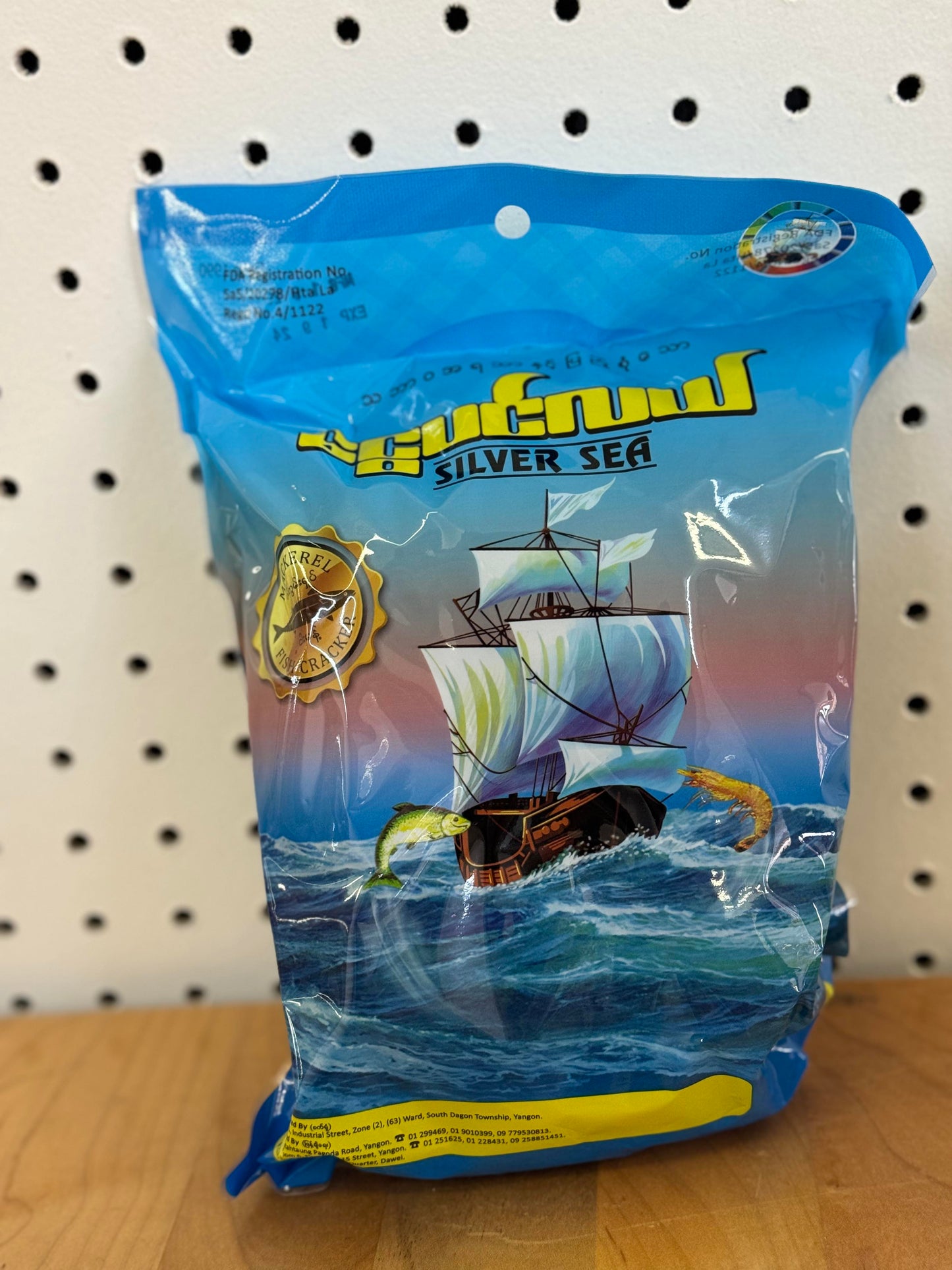 Silver Sea- Fish Cracker-  ငွေပင်လယ်- ငါးမုန့်