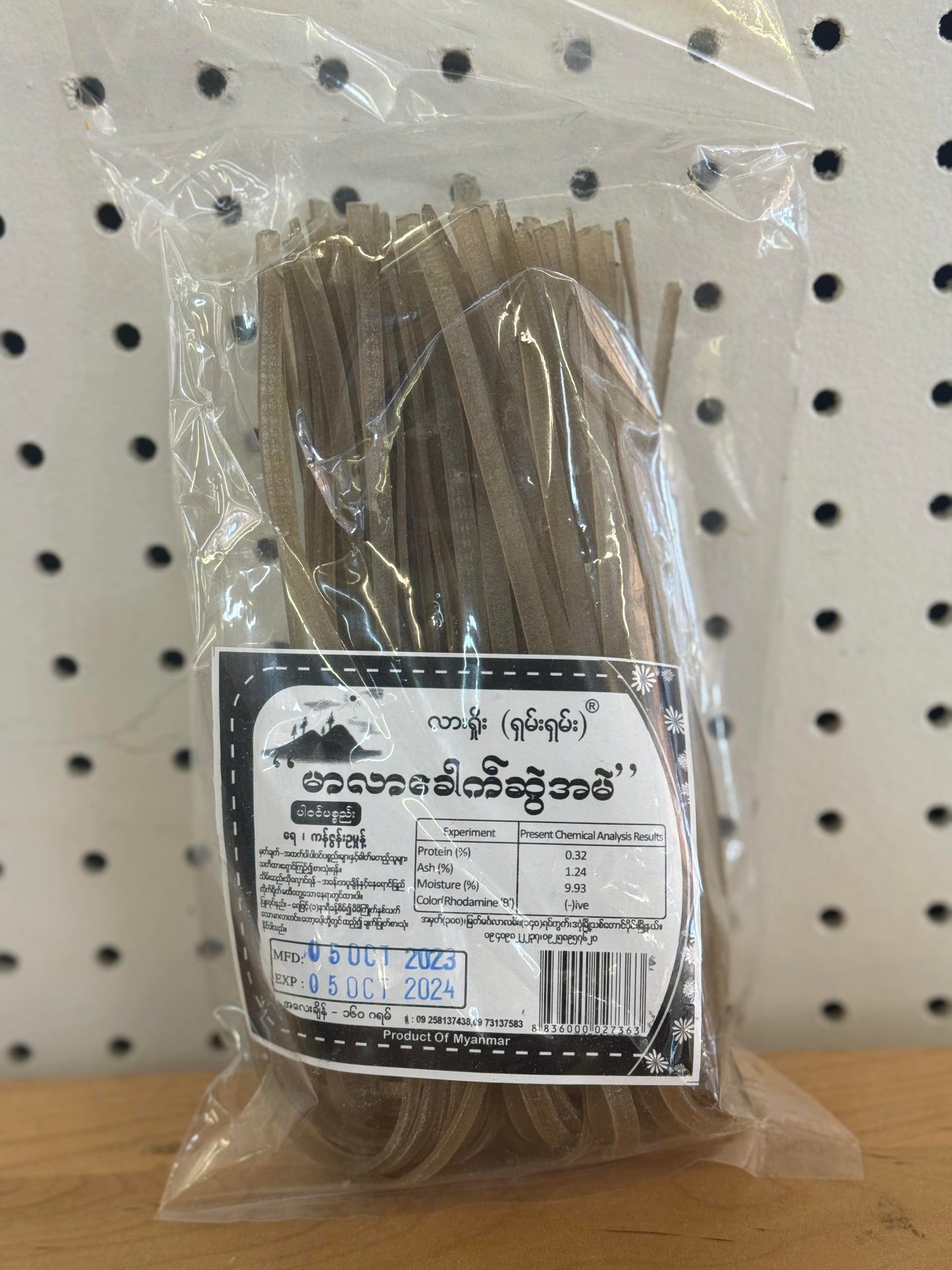 Mala Noodle- Black - လားရှိုး (ရှမ်းရှမ်း) - မာလာခေါက်ဆွဲအမဲ