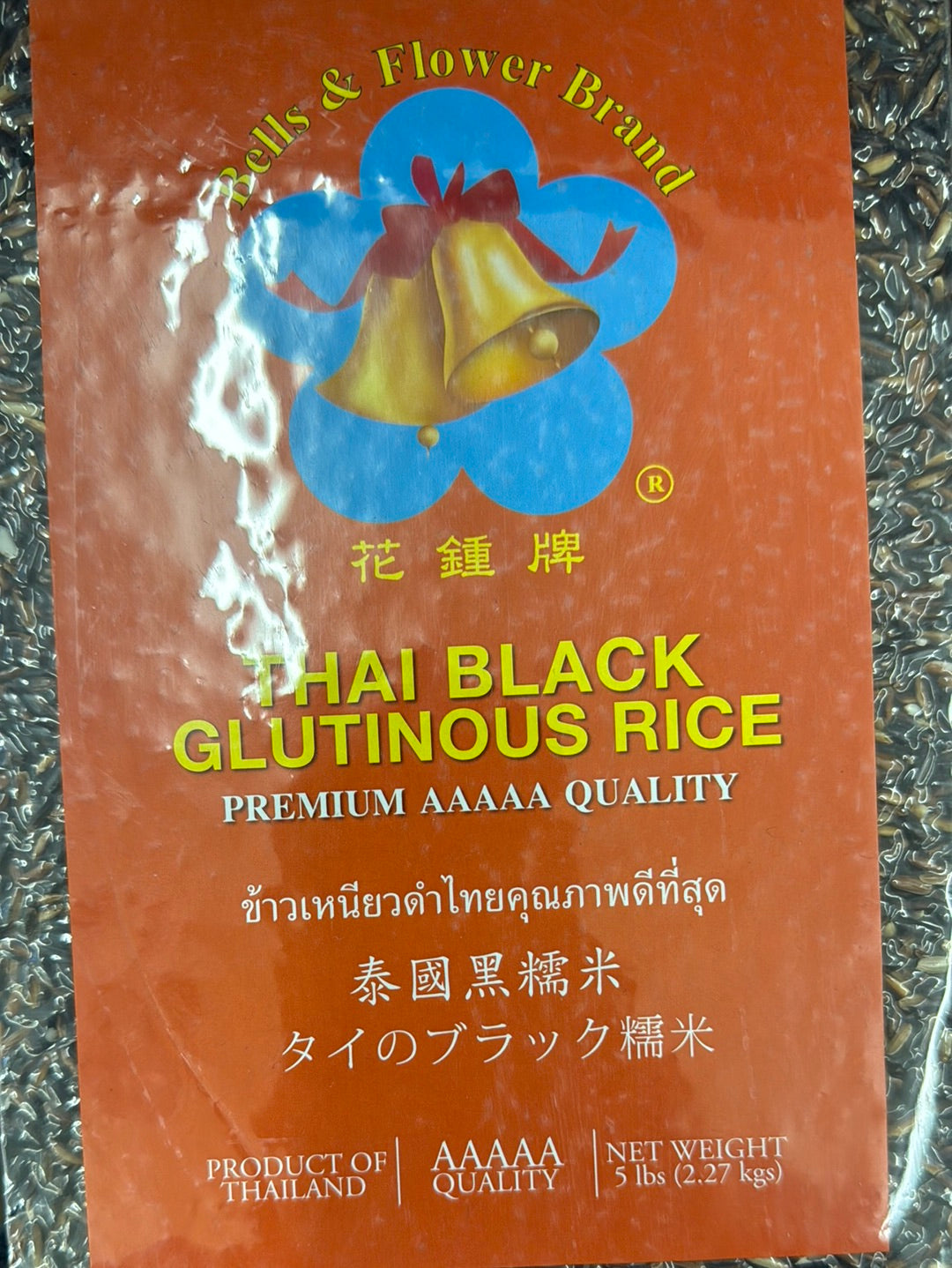 Thai Black Glutinous Rice(5lbs)