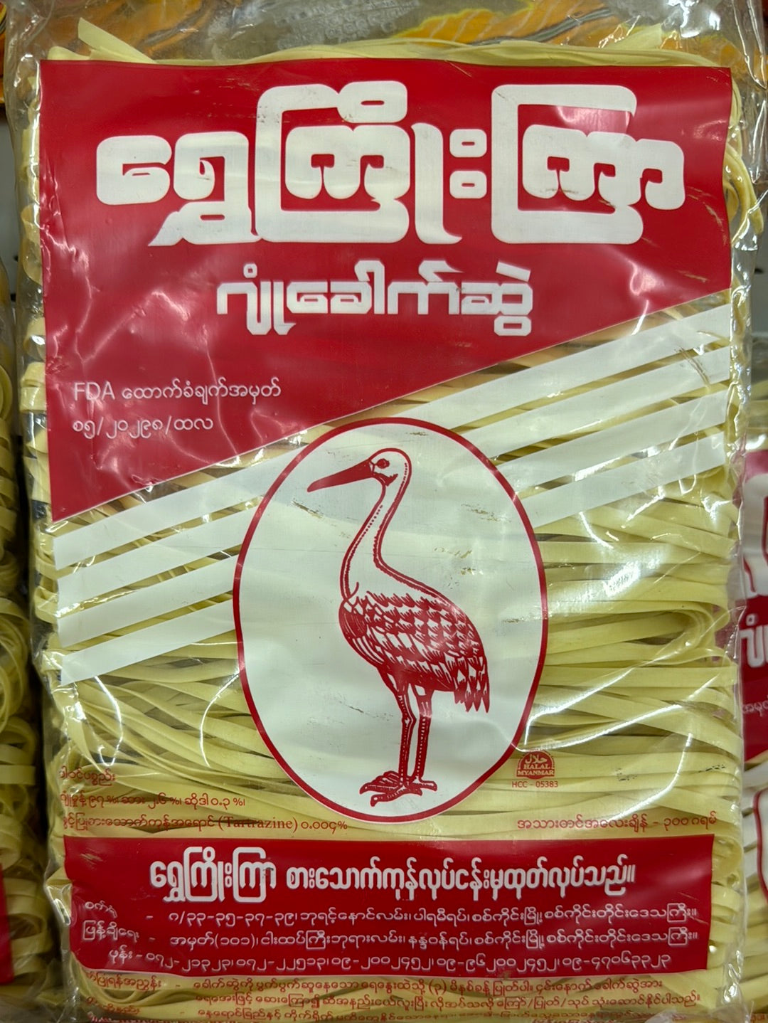 Dried Noodles-Burmese Style (ရွှေကြိုးကြာ ဂျုံခေါက်ဆွဲ)